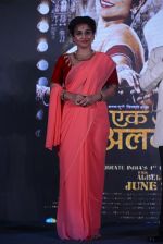 Vidya Balan at Ek Albela film launch in Mumbai on 28th May 2016